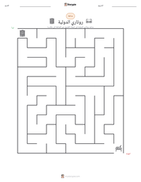 معاينة ورقة العمل القابلة للطباعة روتاري الدولية
