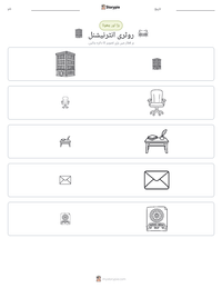 روٹری انٹرنیشنل پرنٹ کرنے کے قابل ورکشیٹ کا پیش نظارہ