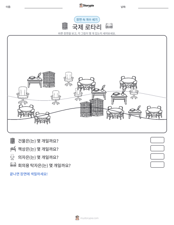 세기 장면