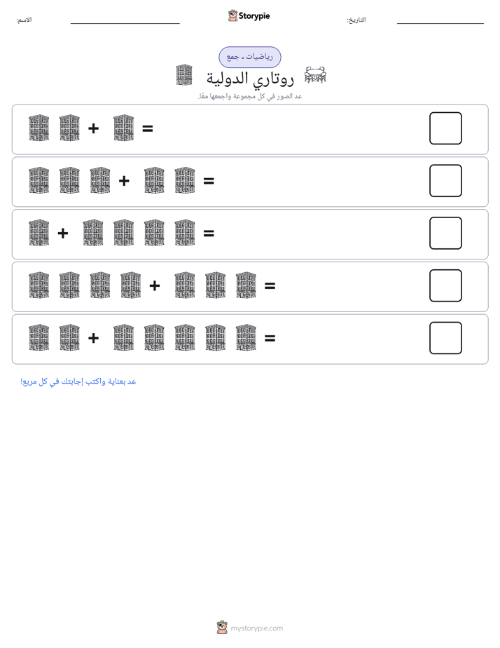 رياضيات بالصورة