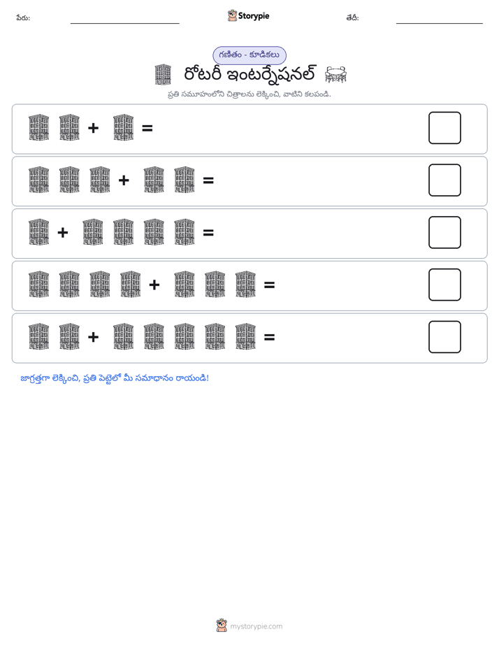 చిత్ర గణితం