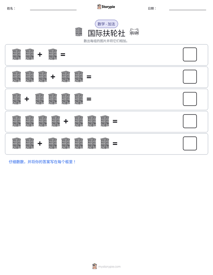 图画数学