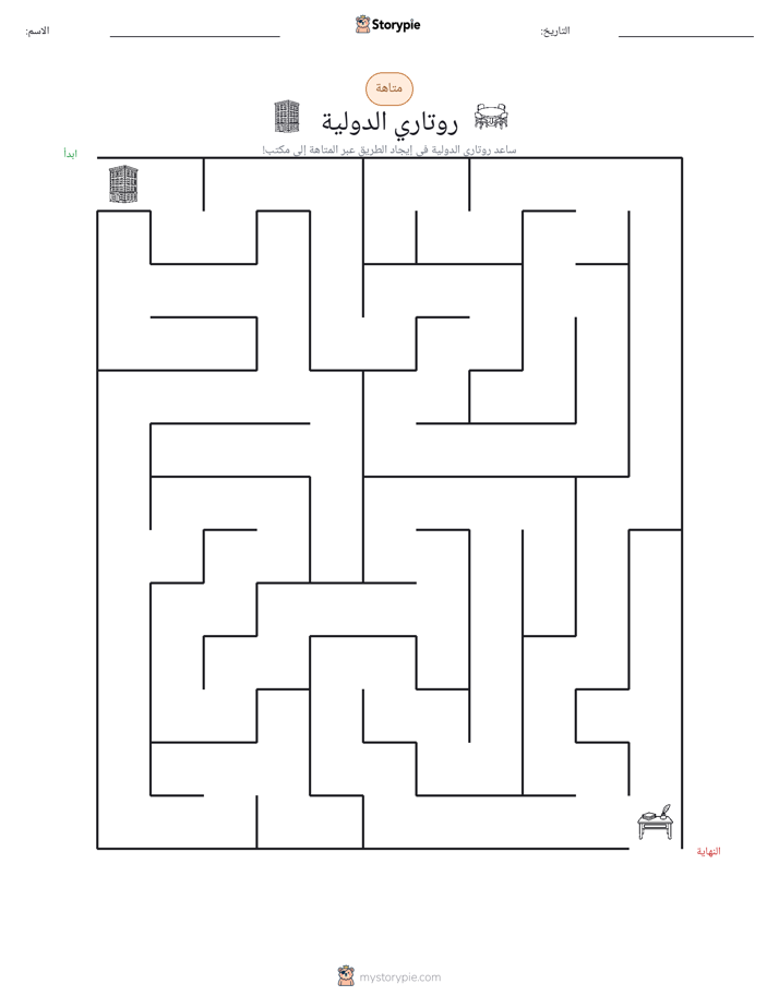 متاهة