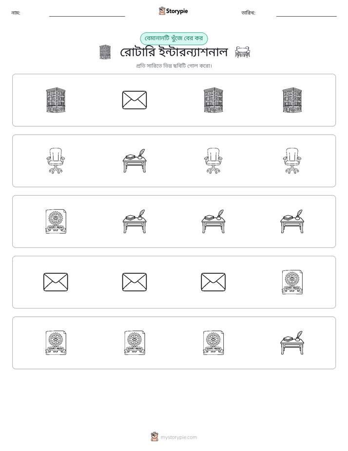 অদ্ভুত একটি
