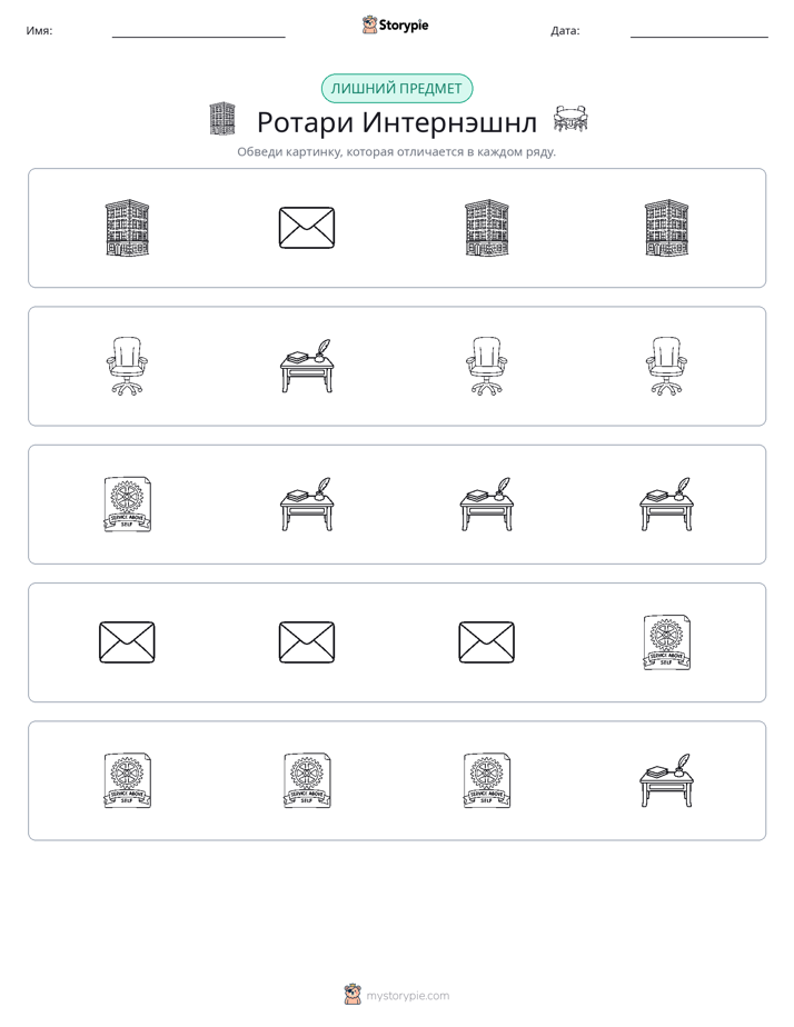 Непохожий