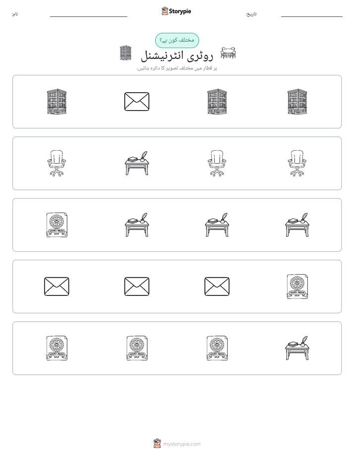 عجیب ایک