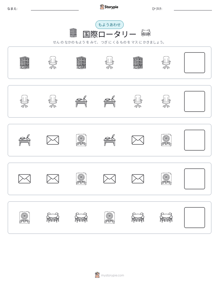 パターン