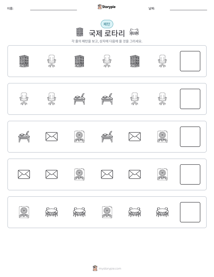 패턴