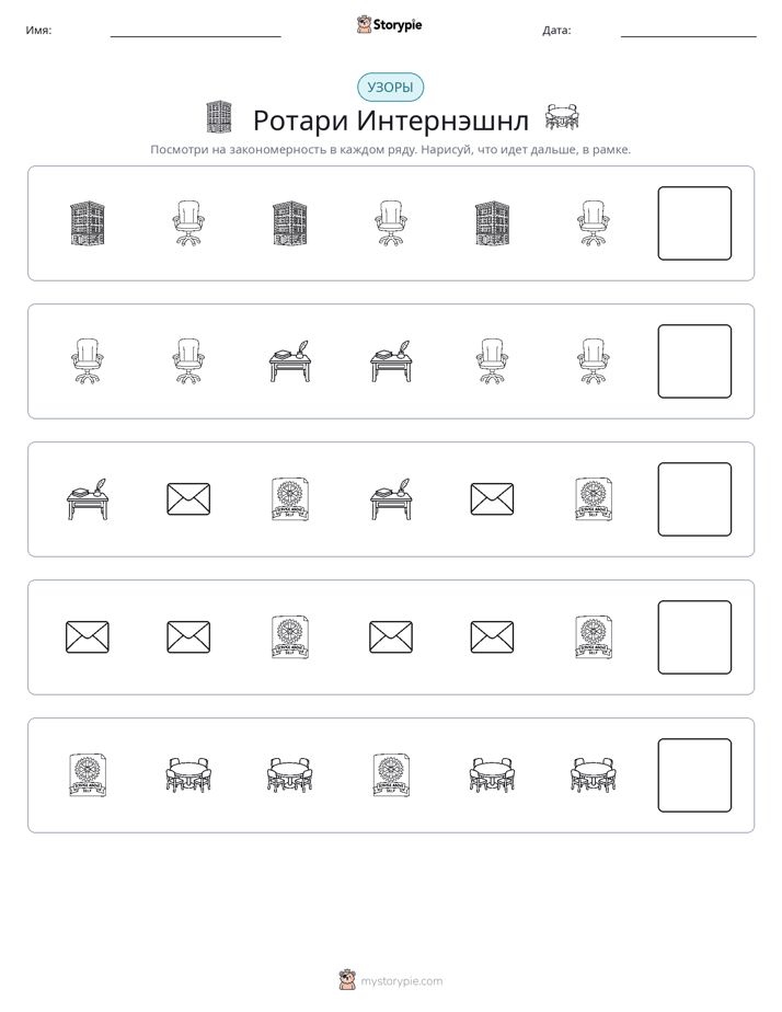 Шаблоны