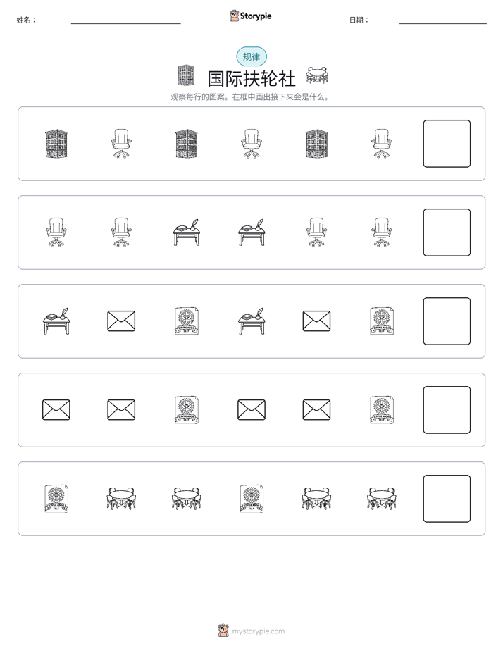 模式