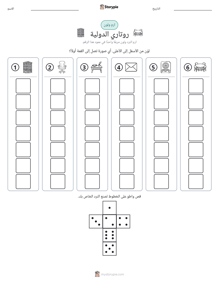لف و لون