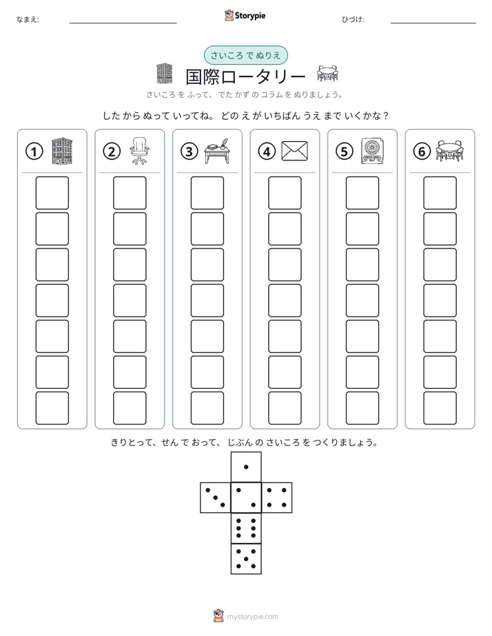 ロール＆カラー