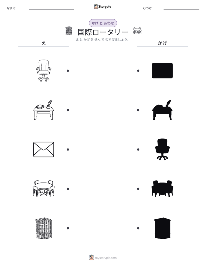 シャドウマッチ