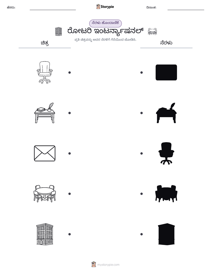ಊಹಾ ಹೊಂದಿಕೆ