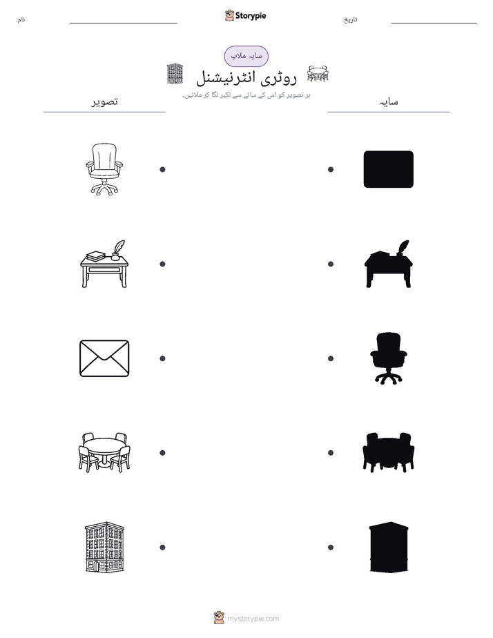 سایہ ملائیں