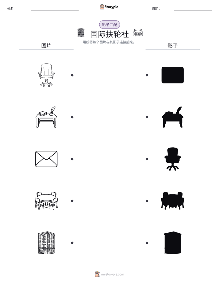 影子匹配