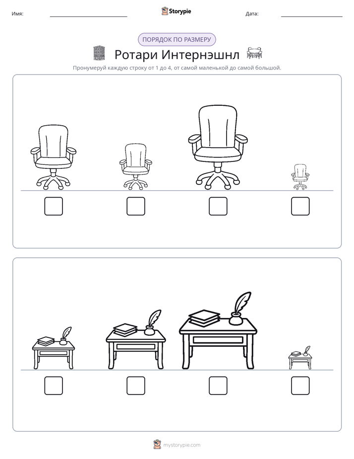 Размеры в порядке
