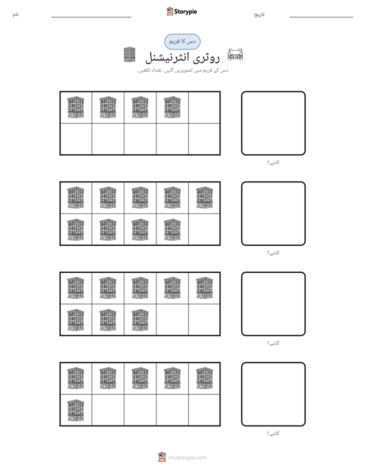 دس کا فریم
