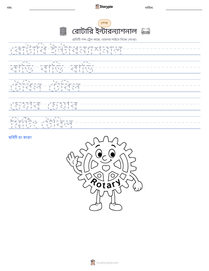 লেখার অনুশীলন