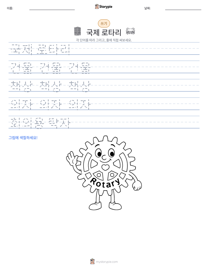 쓰기 연습