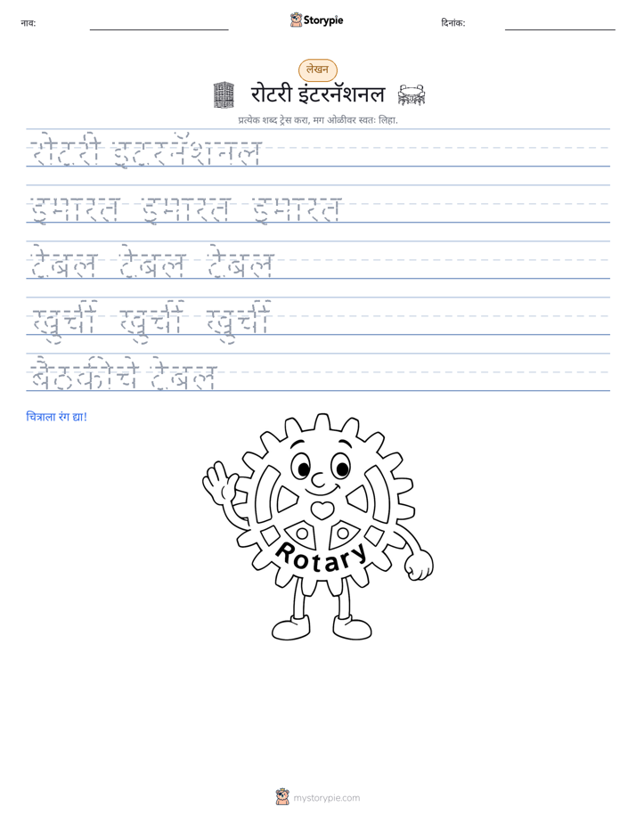 लेखन सराव