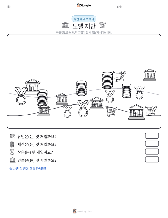 세기 장면