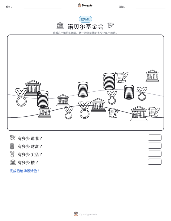 计数场景