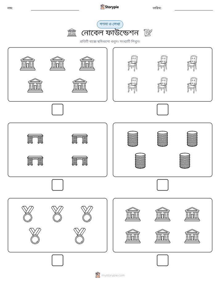 গণনা & লিখুন