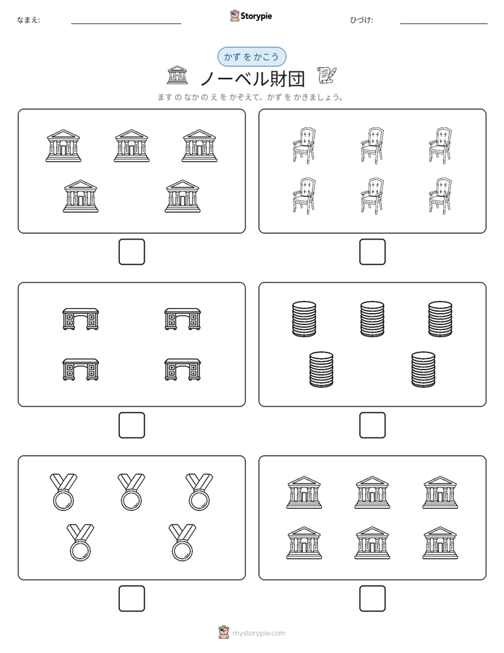 カウント＆ライティング
