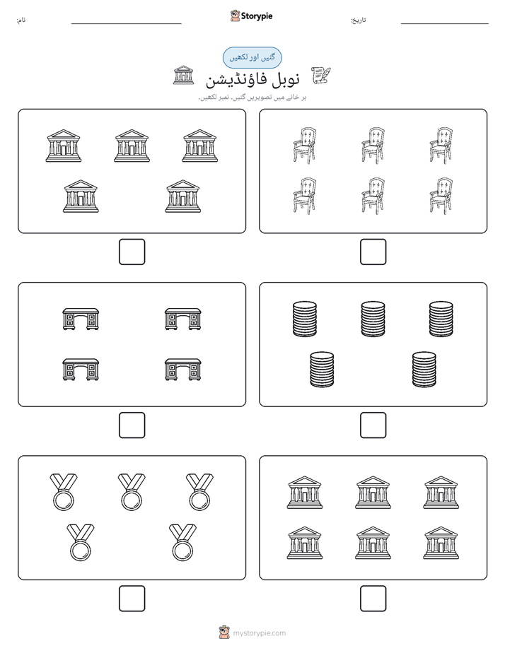 گنیں اور لکھیں