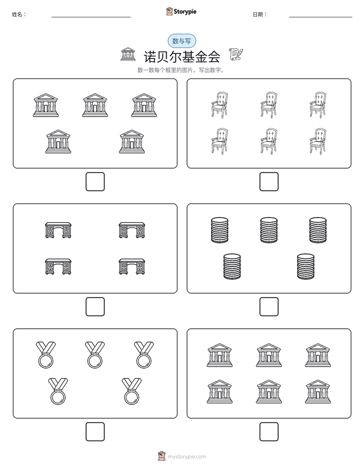 计数与书写