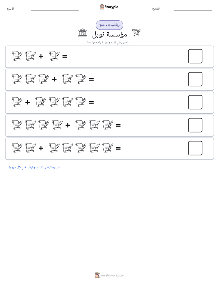 رياضيات بالصورة