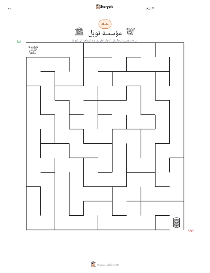متاهة