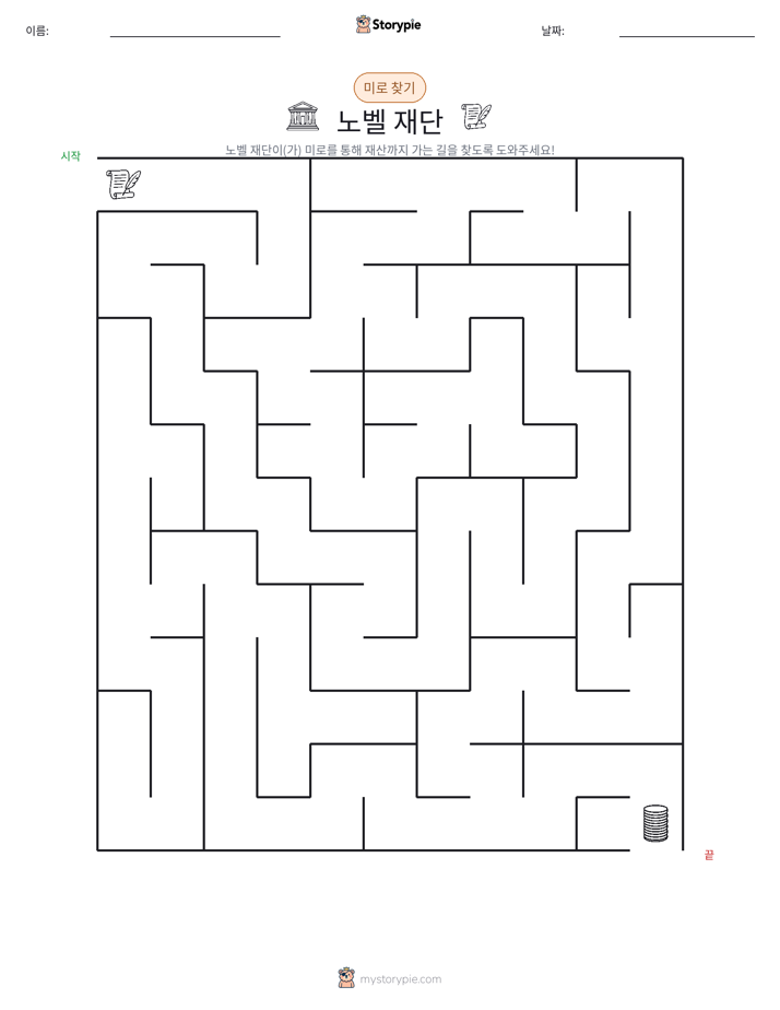 미로