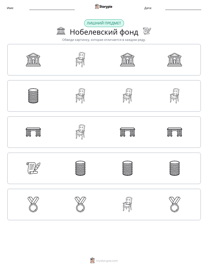 Непохожий
