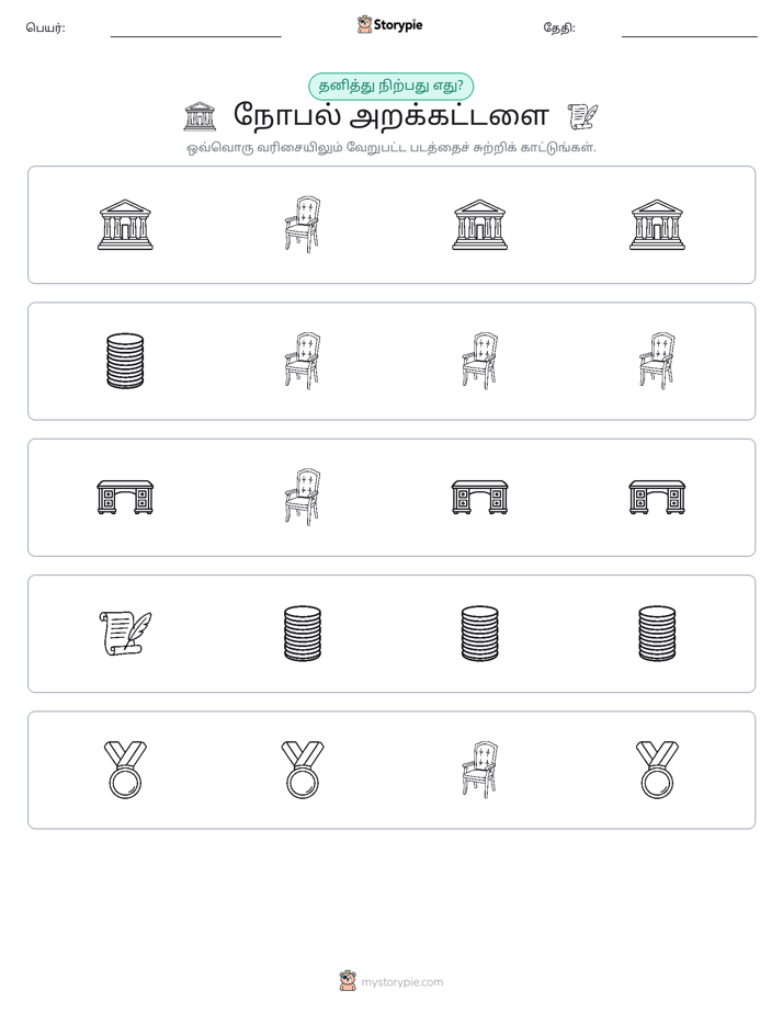 தவறானது