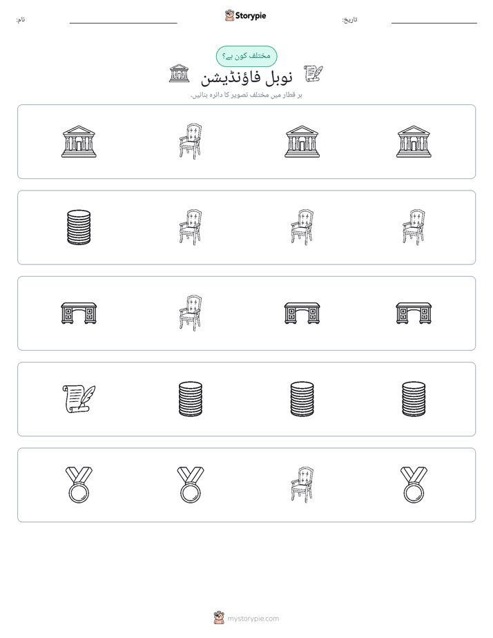 عجیب ایک
