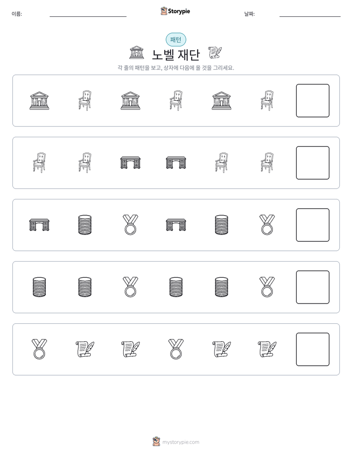 패턴