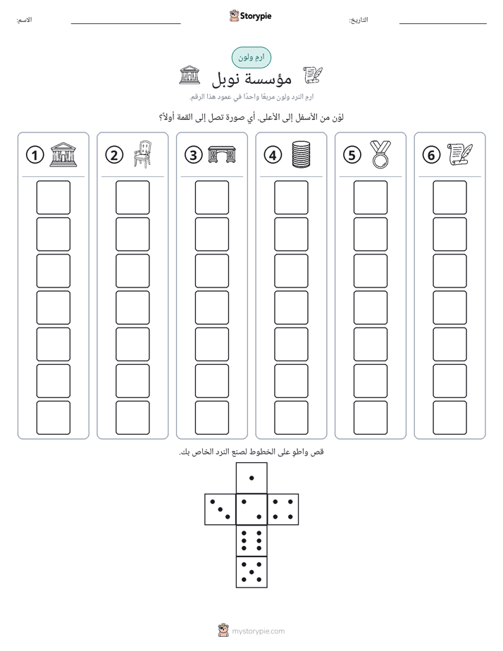 لف و لون