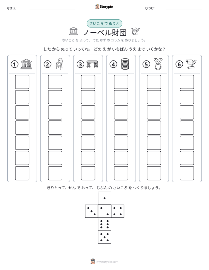 ロール＆カラー