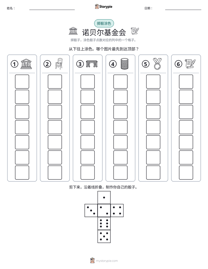 滚动与上色