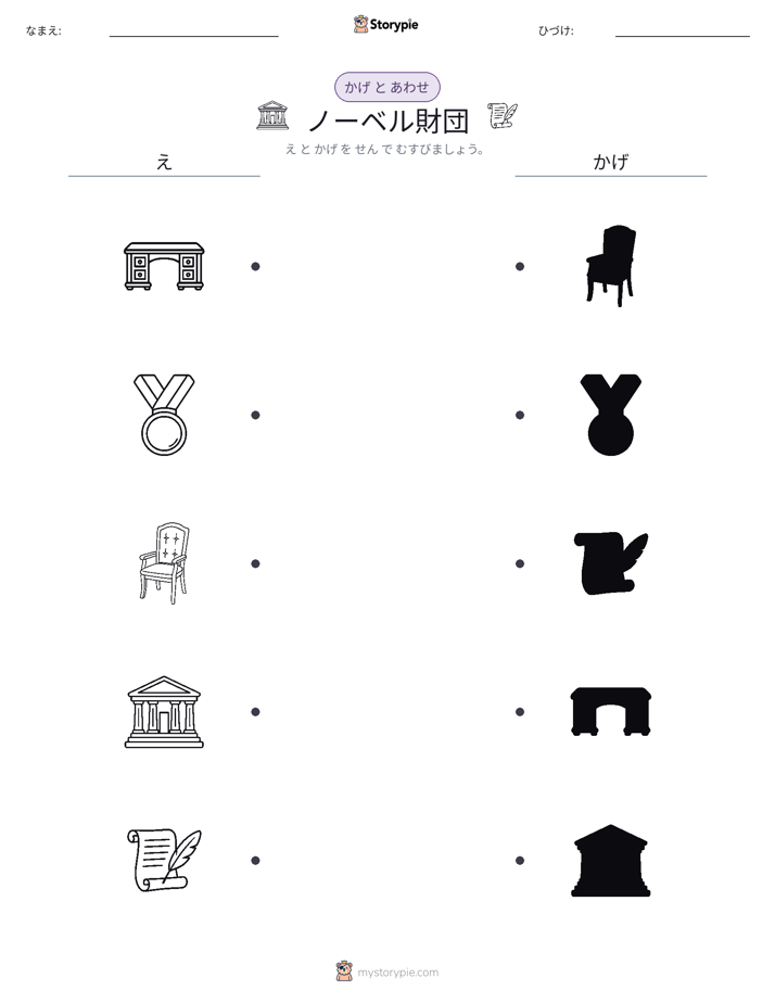 シャドウマッチ