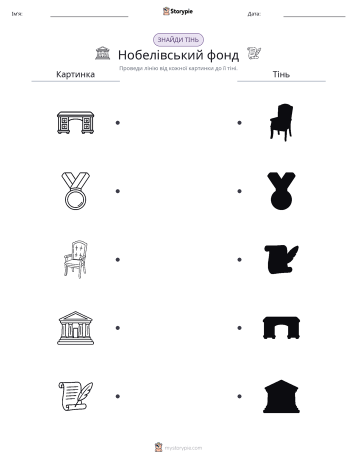 Тіньове Відповідність