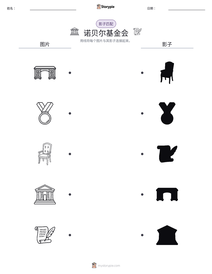 影子匹配