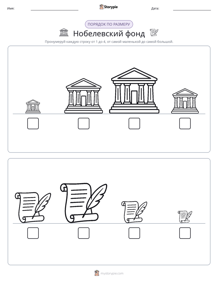 Размеры в порядке