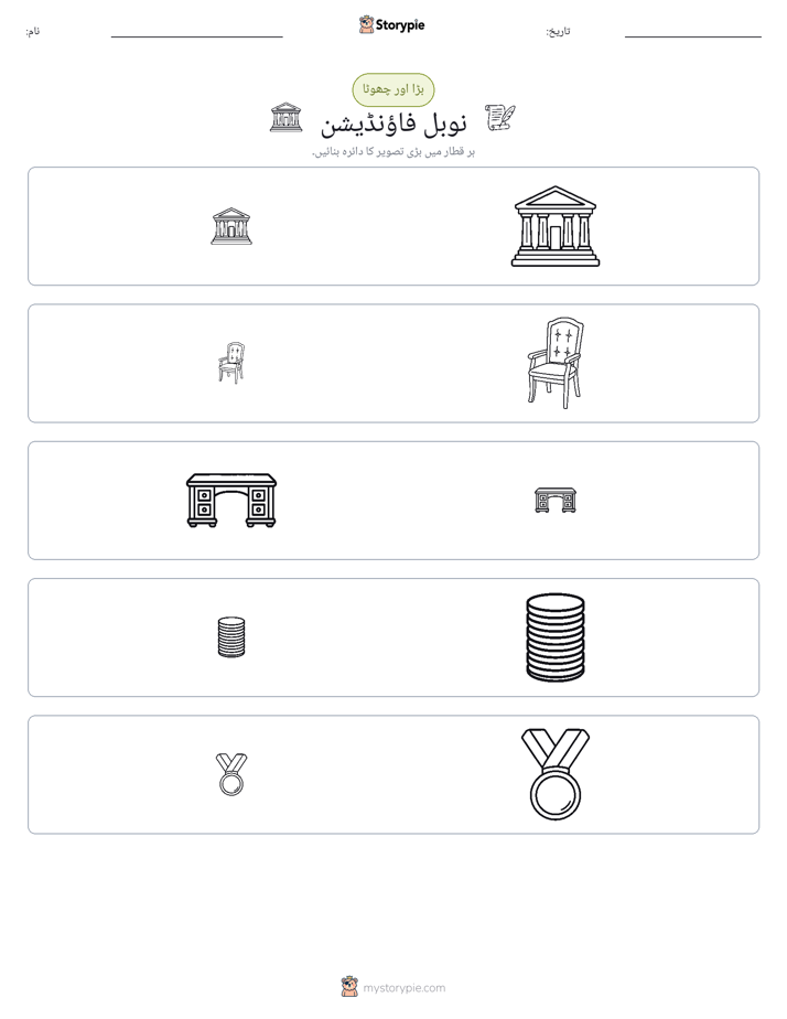 ترتیب دینا