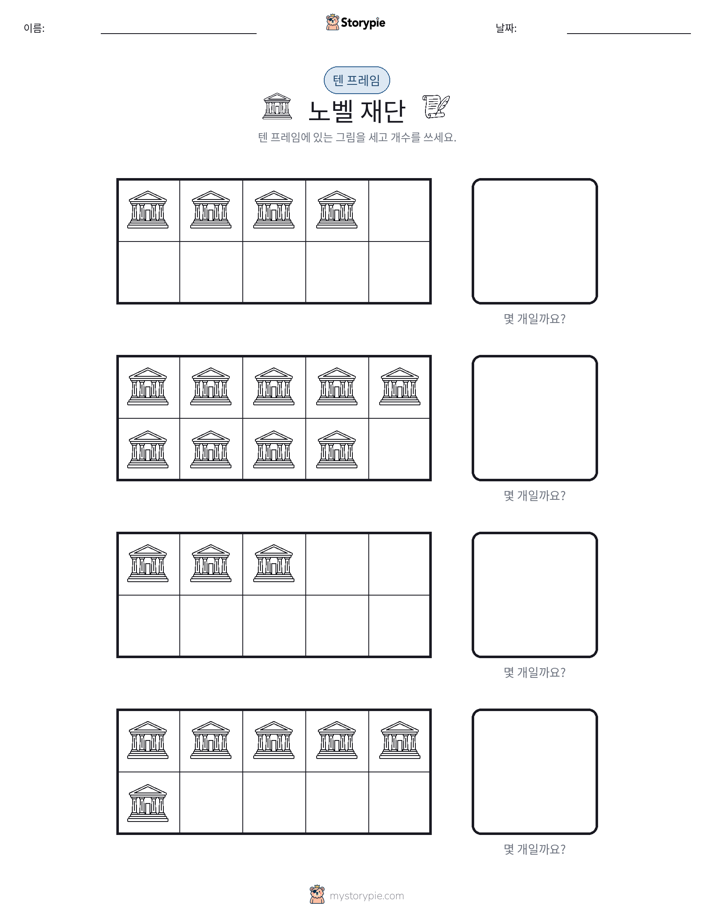 텐 프레임