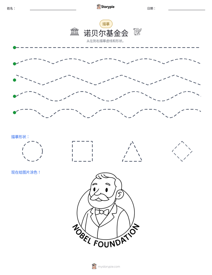 描摹