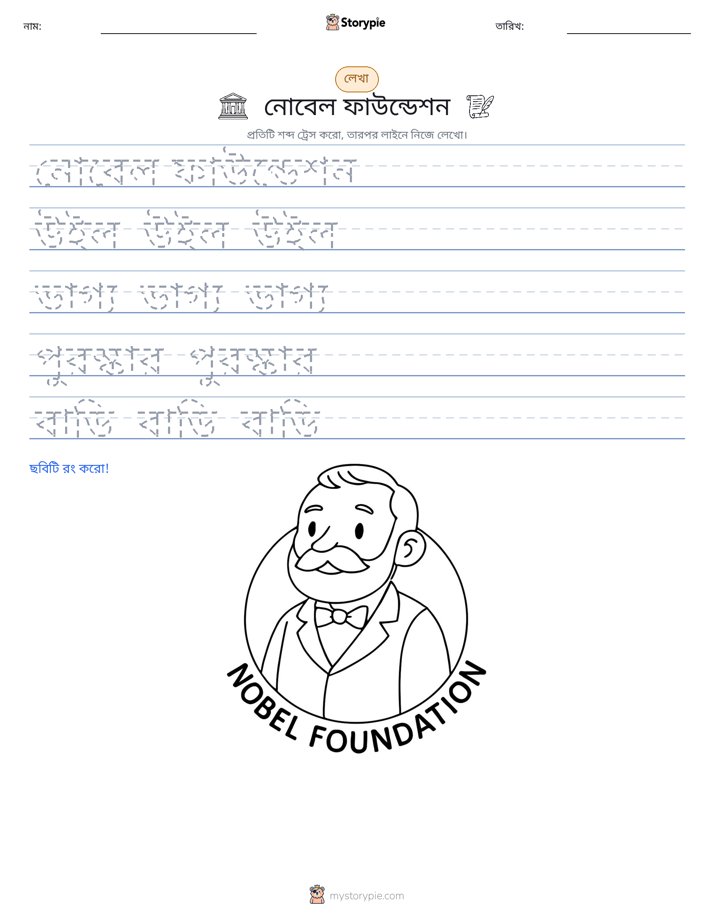 লেখার অনুশীলন