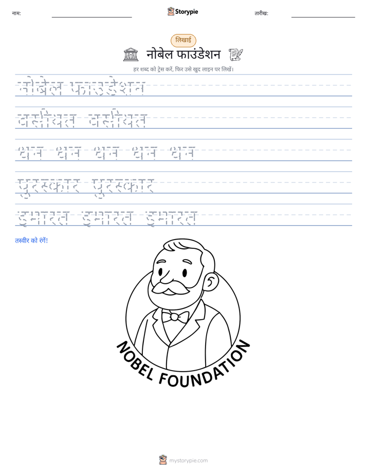 लेखन अभ्यास